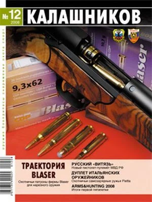 Обложка Русский «Витязь»