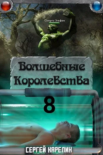 Обложка И пришла магия