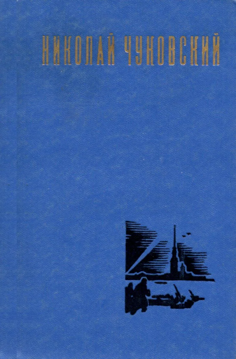 Обложка Рассказы