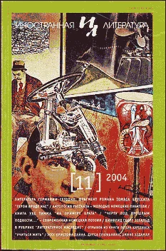 Обложка В сущности, мы хорошие