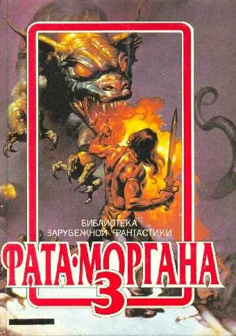 Обложка Вана