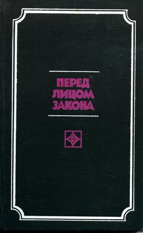 Обложка Знакомый почерк