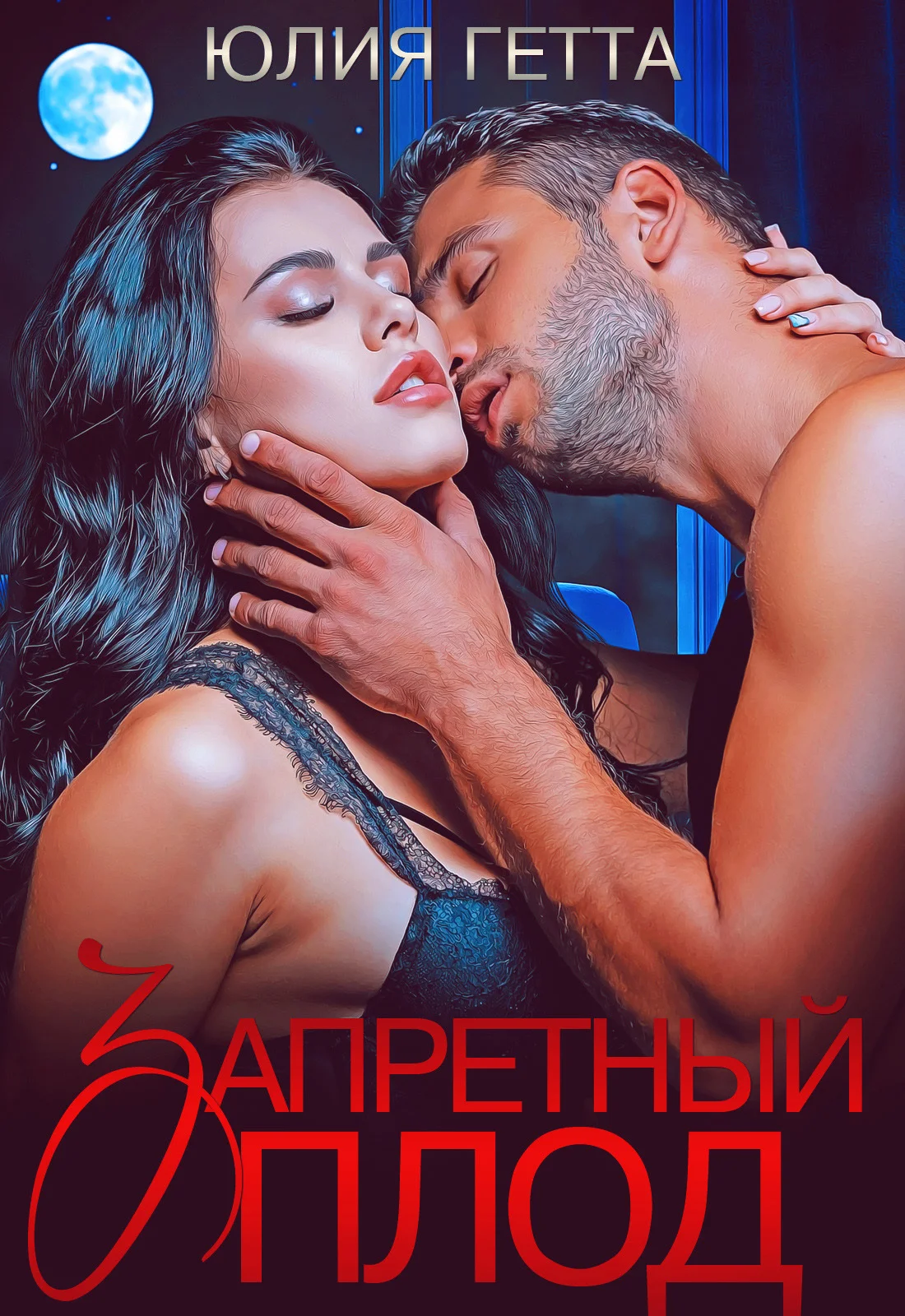 Обложка Запретный плод