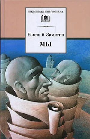 Обложка Ловец человеков