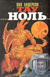 Обложка Планета, с которой не возвращаются