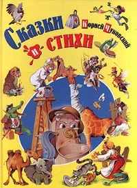 Обложка Краденое солнце