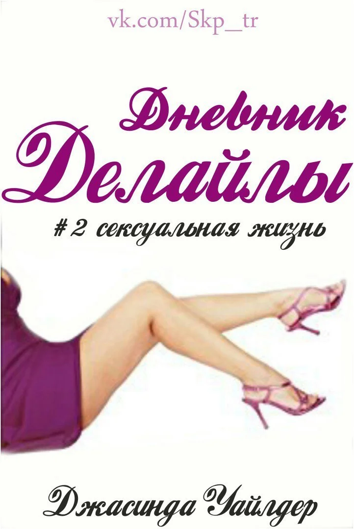 Обложка Сексуальная жизнь