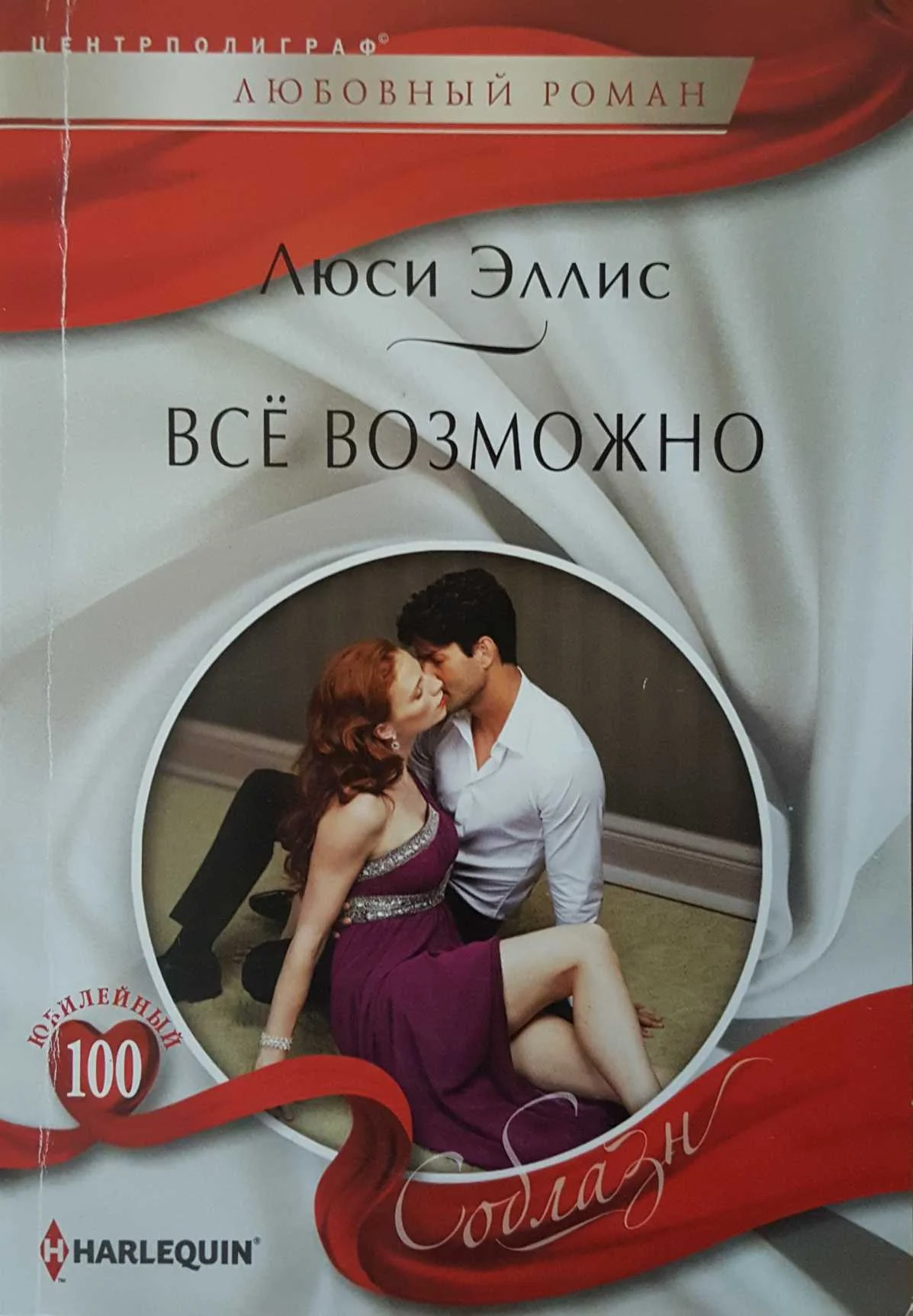 Обложка Всё возможно