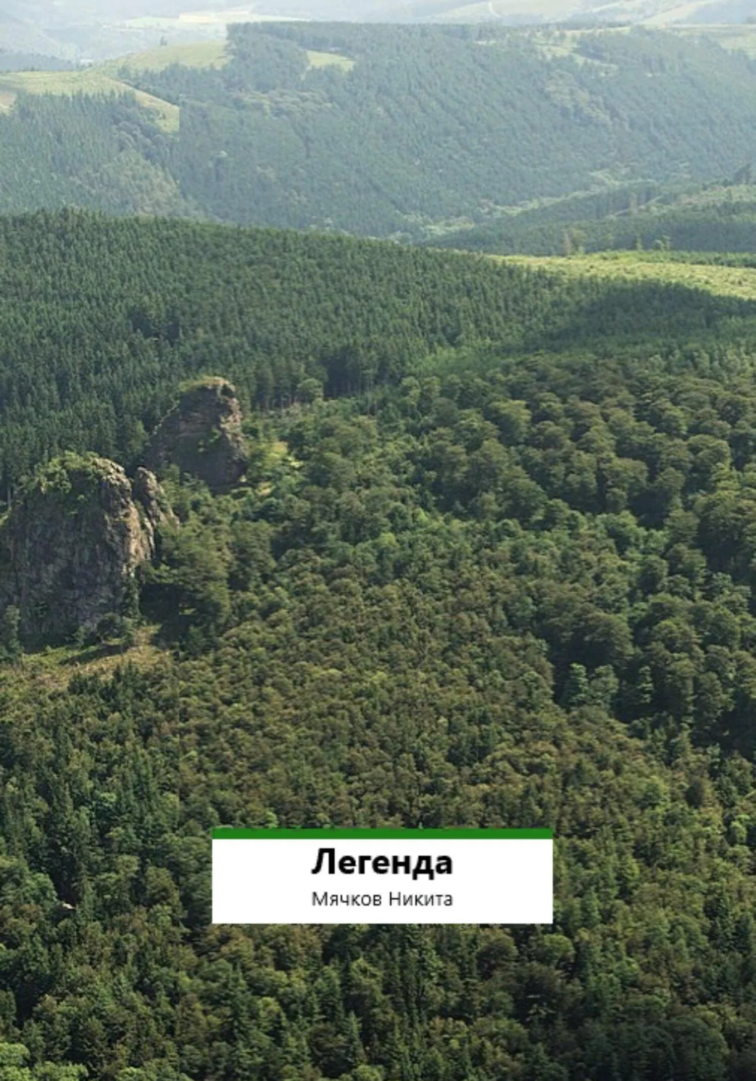 Обложка Легенда