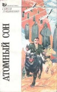 Обложка Іменем Землі