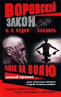 Обложка Рывок на волю