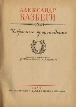 Обложка Отцеубийца