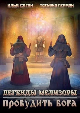 Обложка Пробудить бога