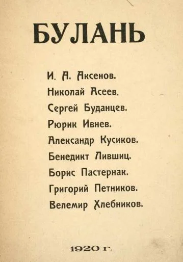 Обложка Булань