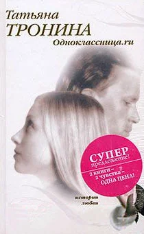 Обложка Одноклассница.ru