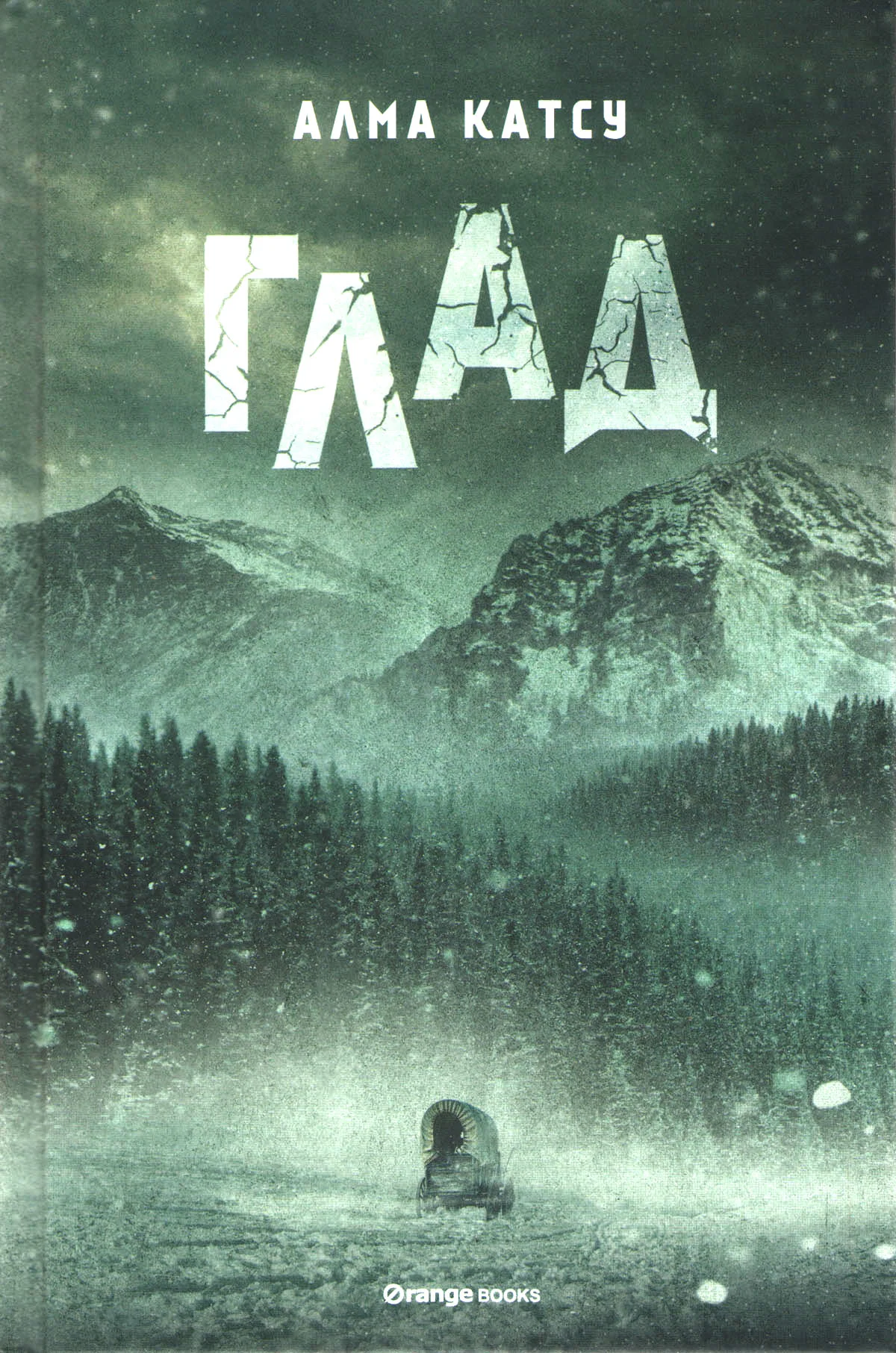 Обложка Глад