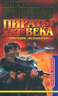 Обложка Резец небесный