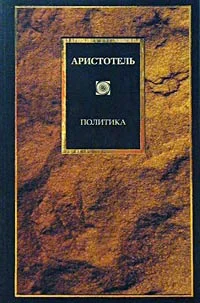 Обложка Политика