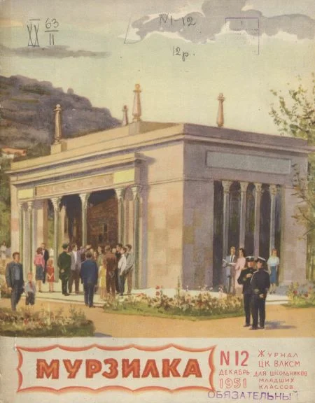 Обложка Изложение