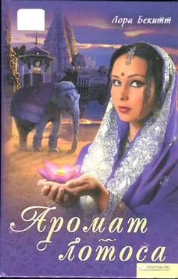 Обложка Девадаси