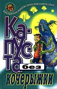 Обложка Всяк сверчок