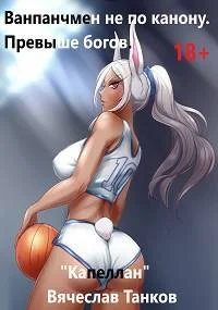 Обложка Превыше богов