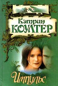 Обложка Импульс