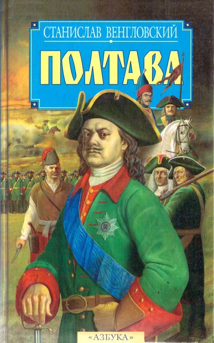 Обложка Полтава