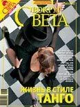 Обложка Журнал «Вокруг Света» №07 за 2007 год