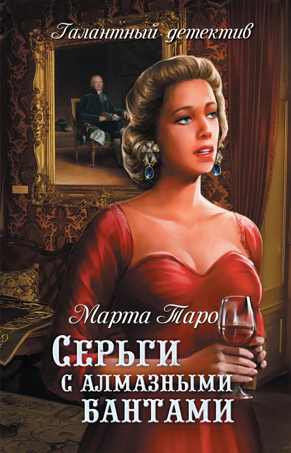 Обложка Серьги с алмазными бантами