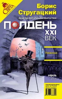 Обложка Убежище