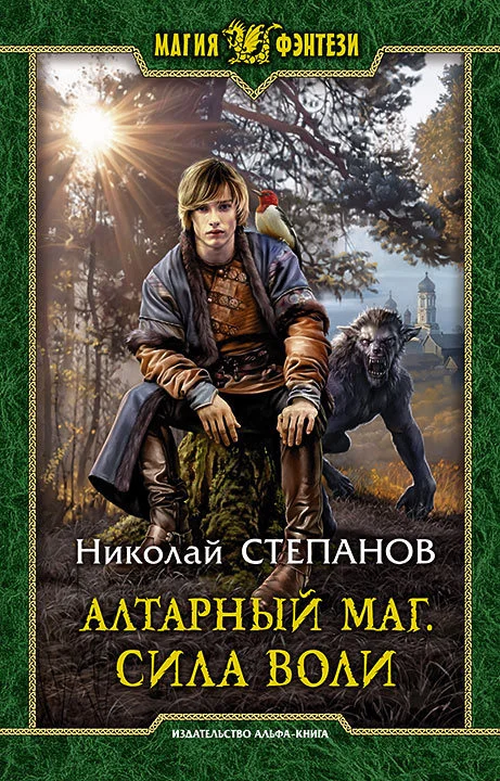 Обложка Сила воли