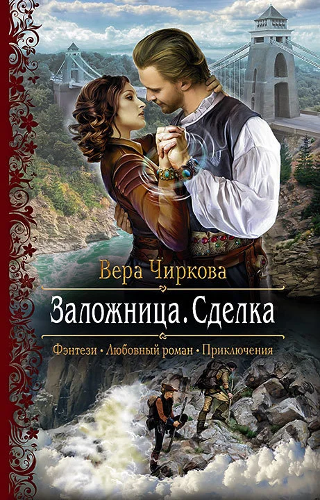 Обложка Сделка