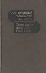 Обложка Люди из Претории