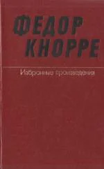 Обложка Одна-единственная жизнь