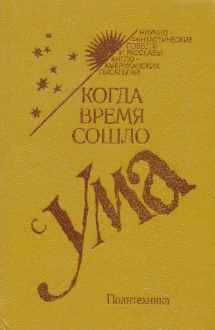 Обложка Лэнни