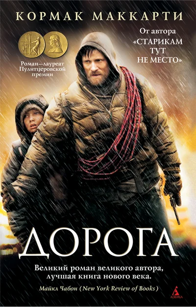 Обложка Дорога