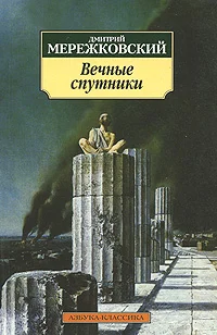 Обложка Пушкин