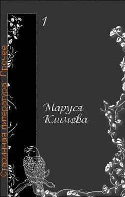 Обложка Моя история русской литературы