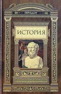 Обложка История