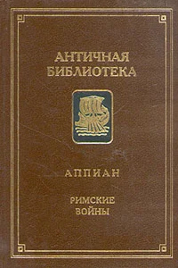 Обложка Гражданские войны
