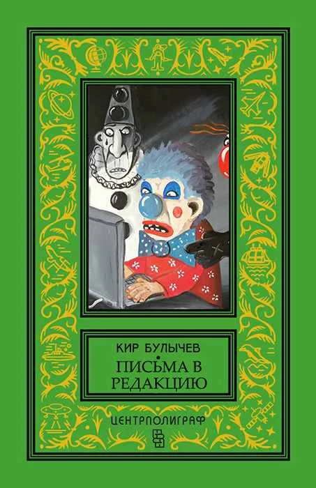 Обложка Богомольцы должны трудиться!