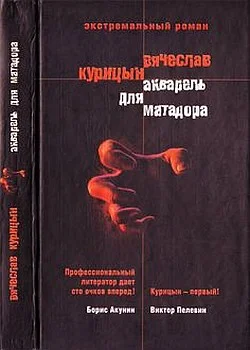 Обложка Акварель для Матадора