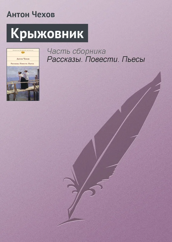 Обложка Крыжовник