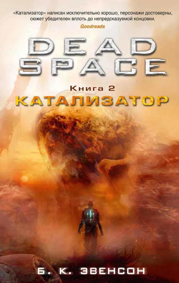 Обложка Катализатор