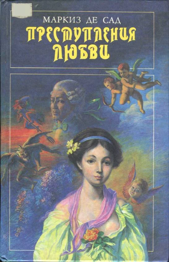 Обложка Эрнестина