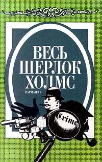 Обложка Черный баронет
