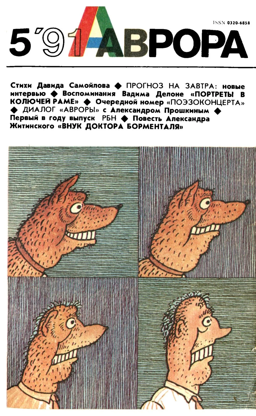 Обложка Мальчик Юра