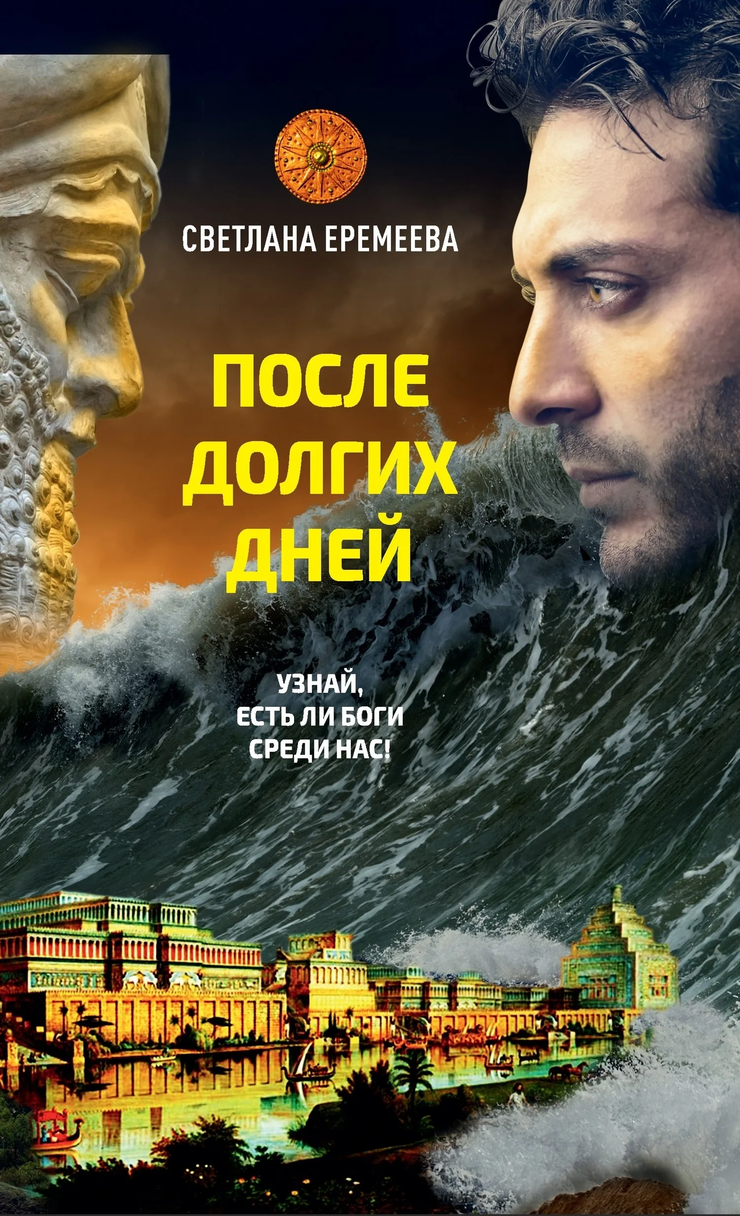 Обложка После долгих дней
