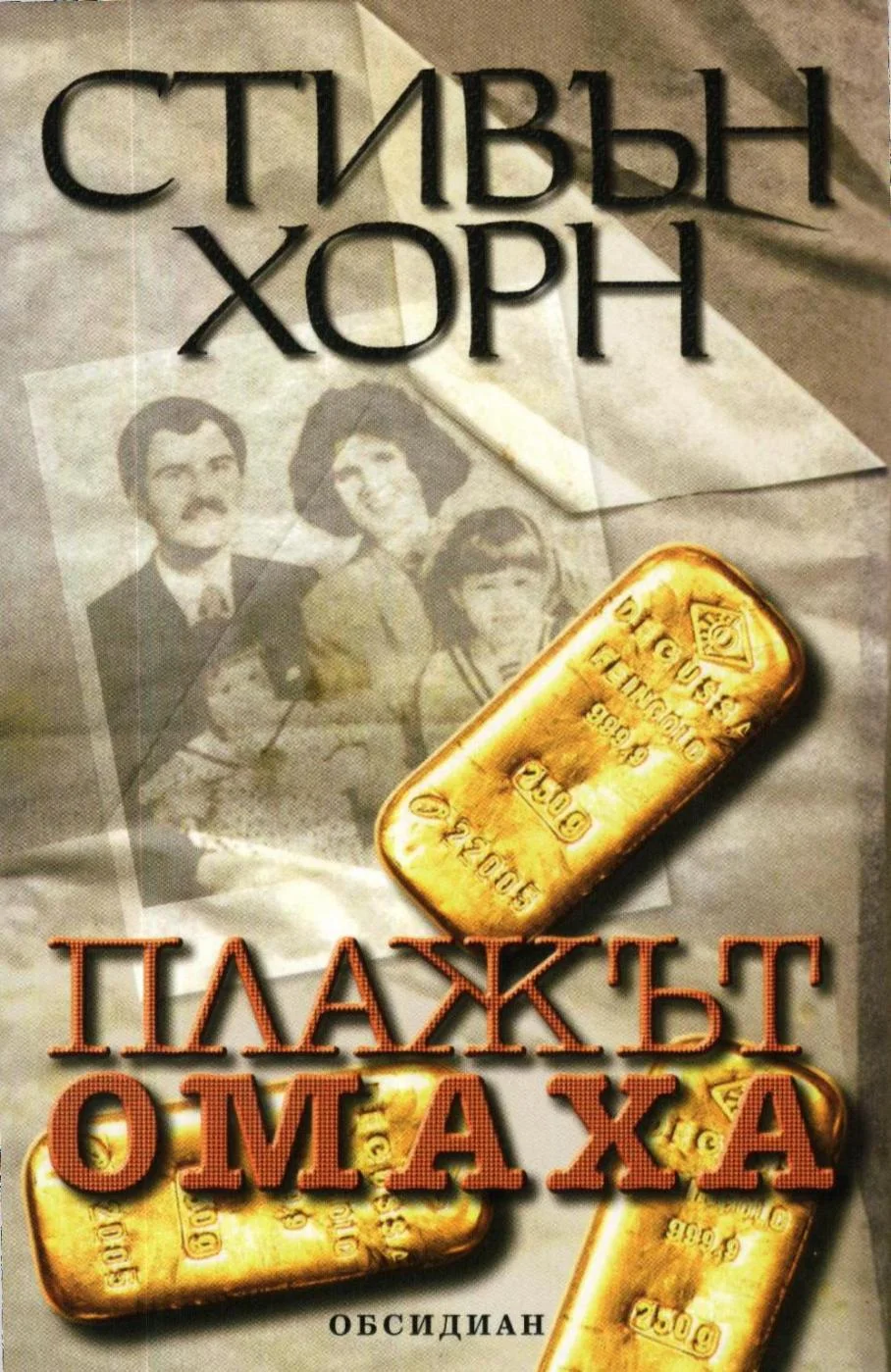 Обложка Плажът „Омаха“